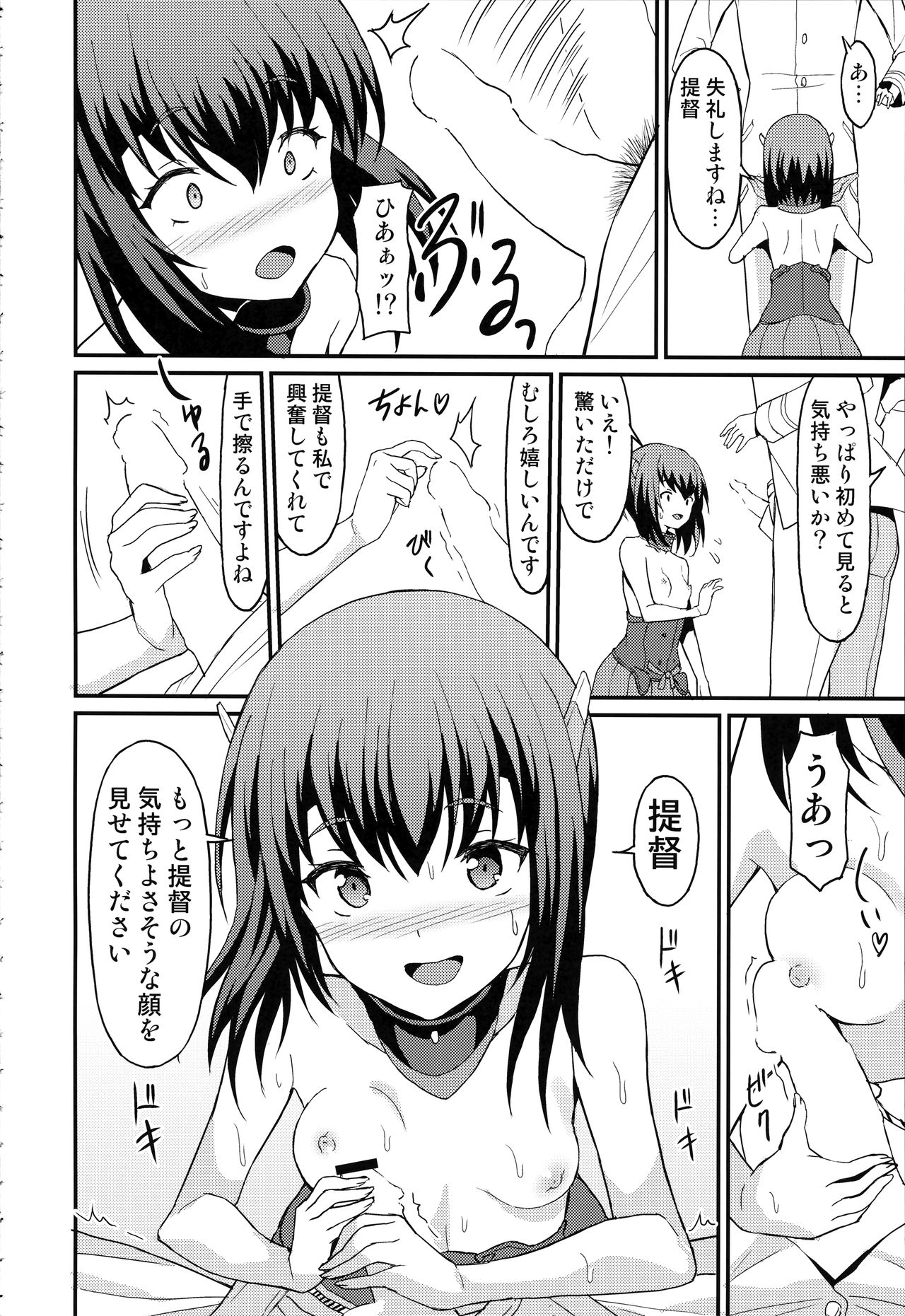 Taihou Trial Dance - Page 13