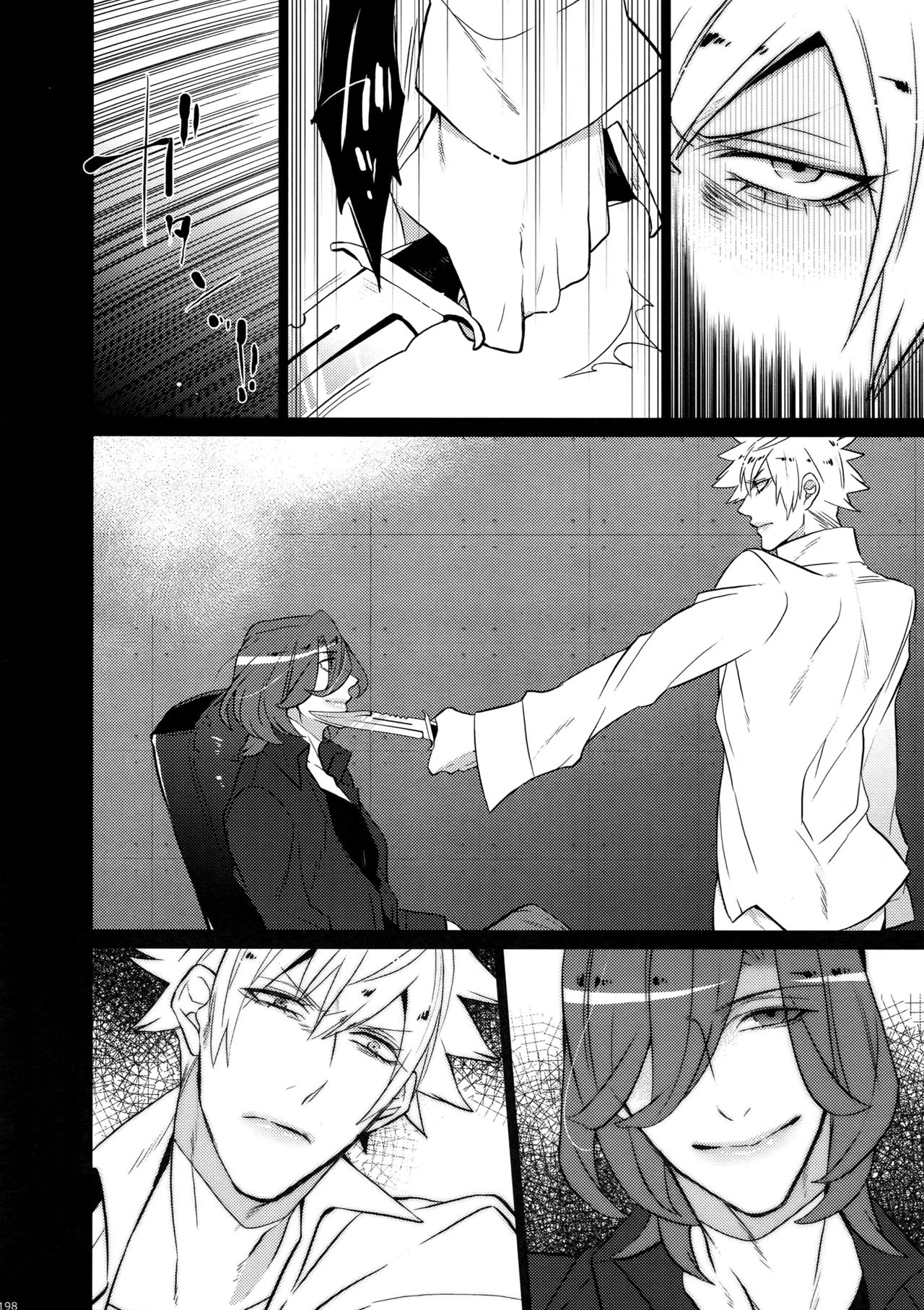 Mairasu Complex o Kawari - Page 198