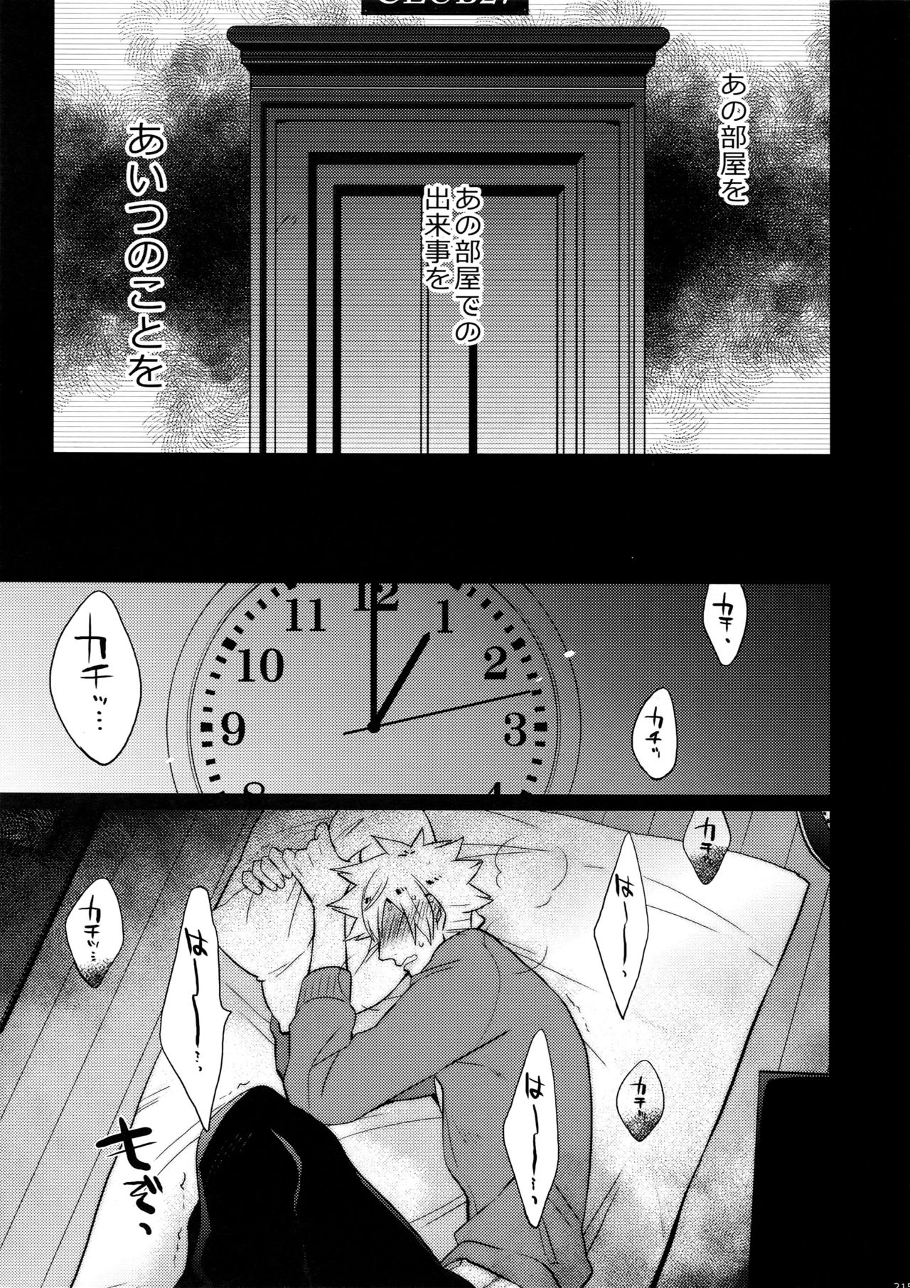 Mairasu Complex o Kawari - Page 215