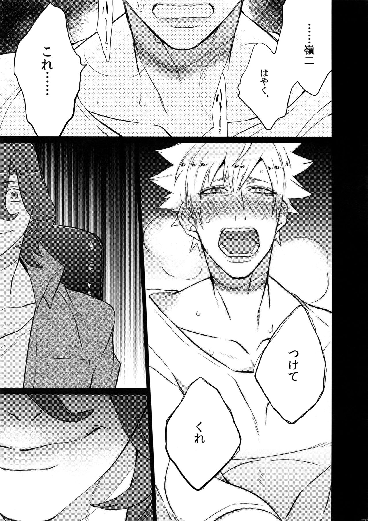 Mairasu Complex o Kawari - Page 221