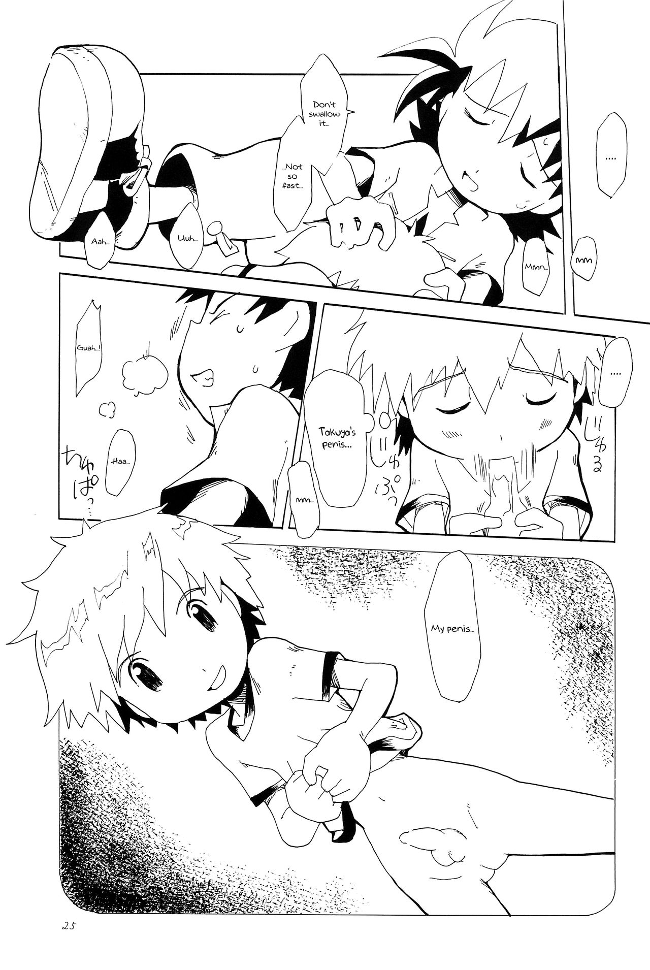Koudou Gayoi - Page 27