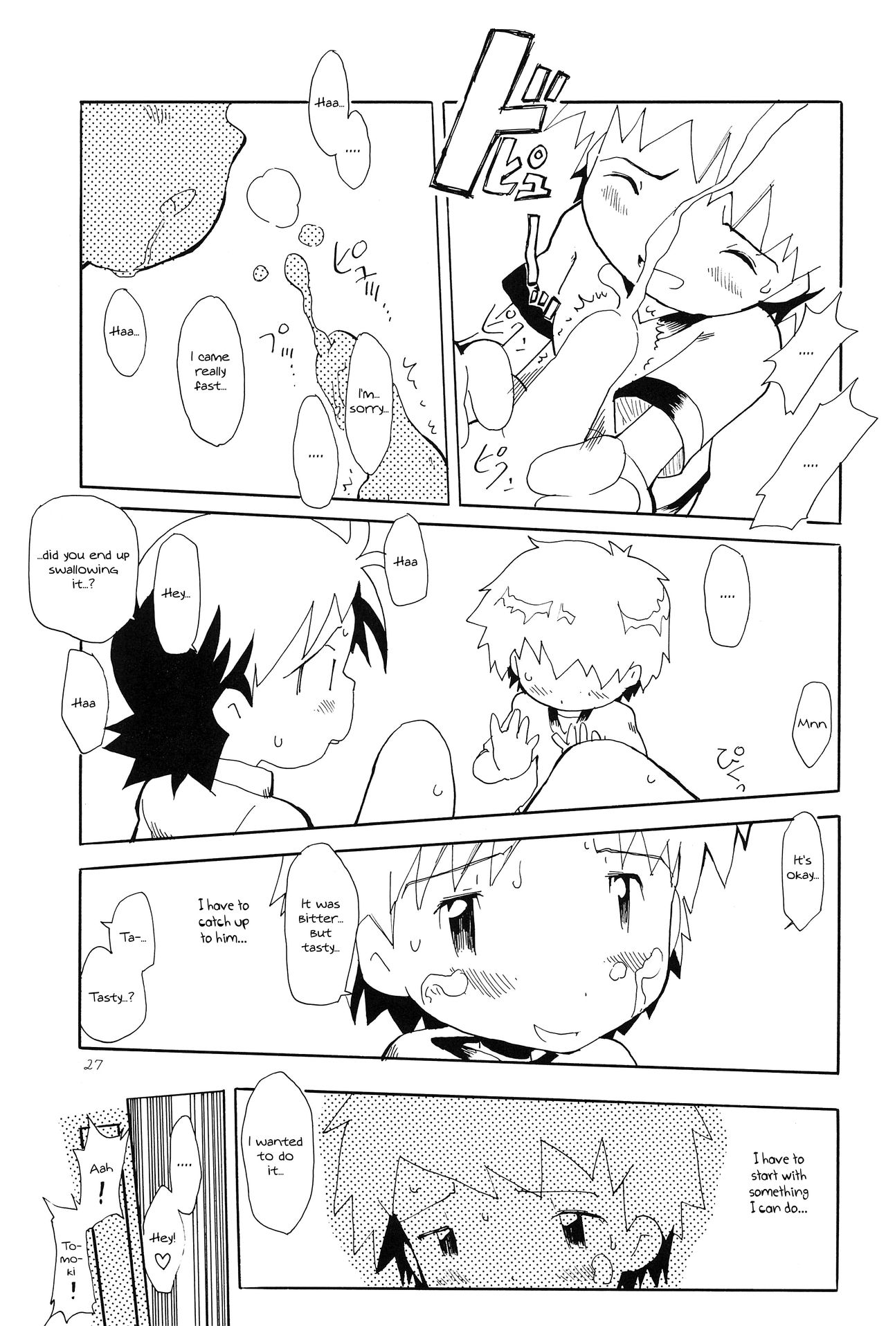 Koudou Gayoi - Page 29