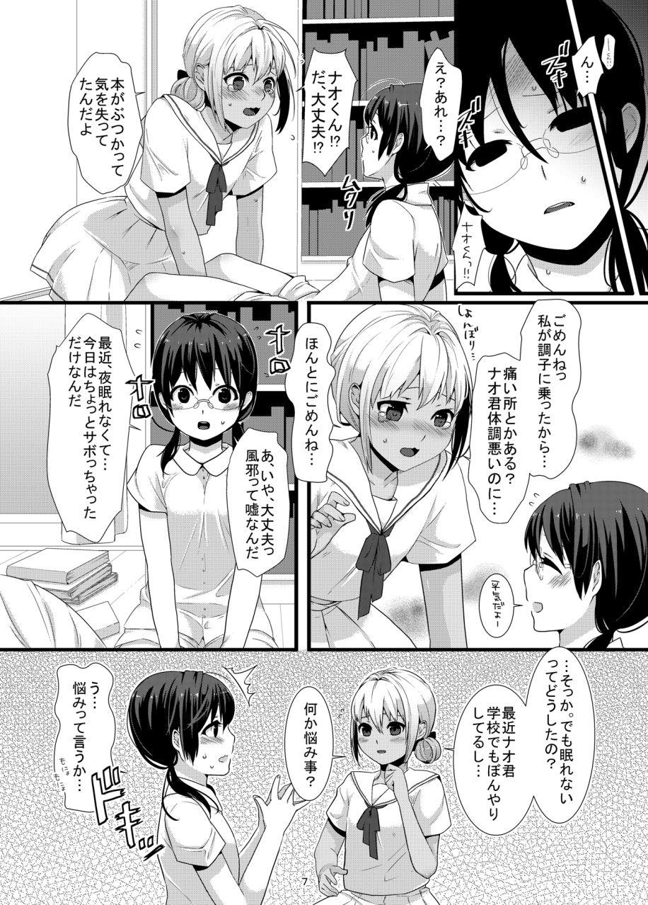Preview page 7