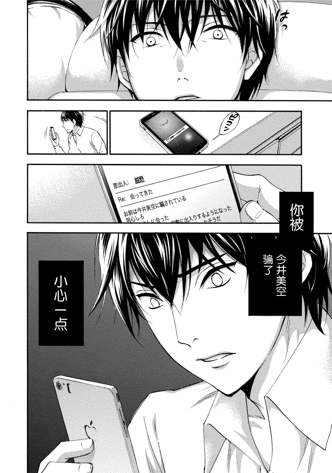 Hundred Game 3 Ch. 15 - Page 20