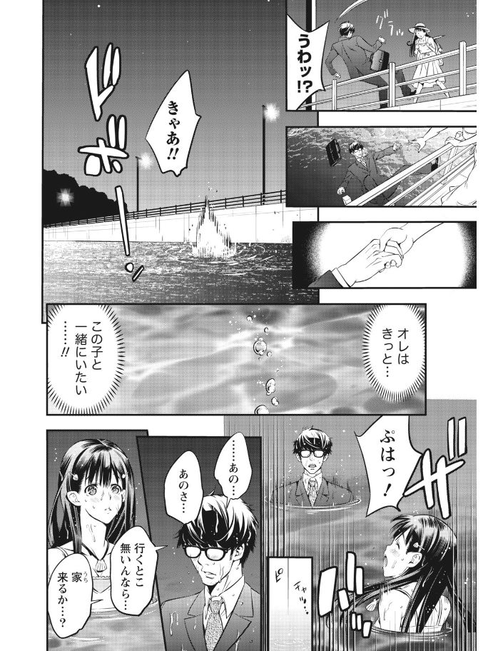 Monthly Vitaman 2017-08 - Page 20
