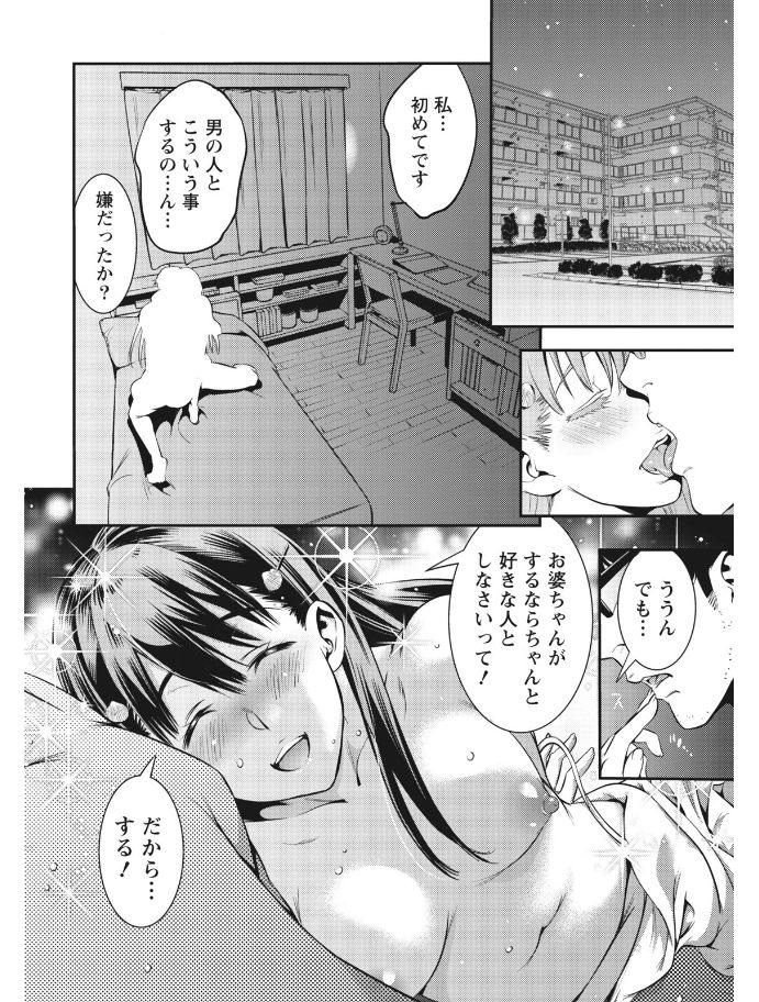 Monthly Vitaman 2017-08 - Page 22