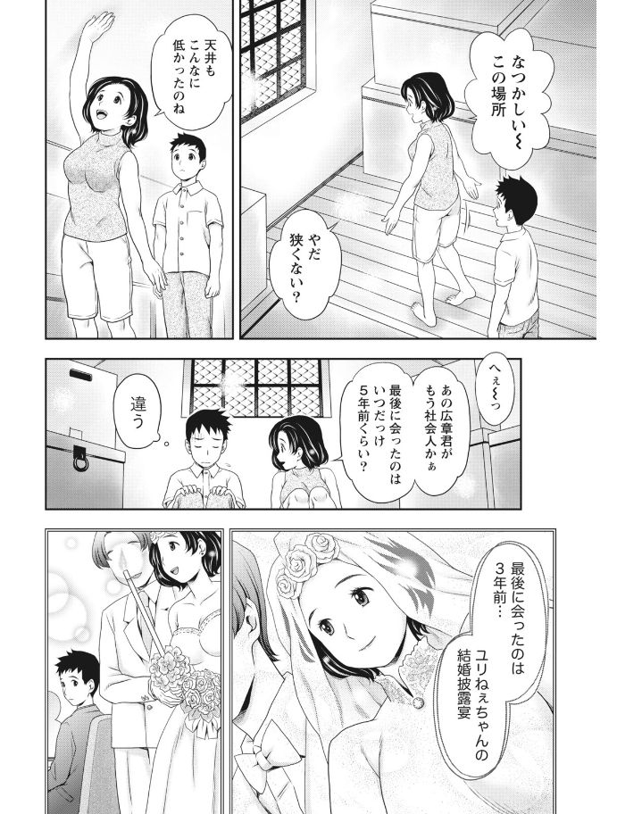 Monthly Vitaman 2017-08 - Page 230