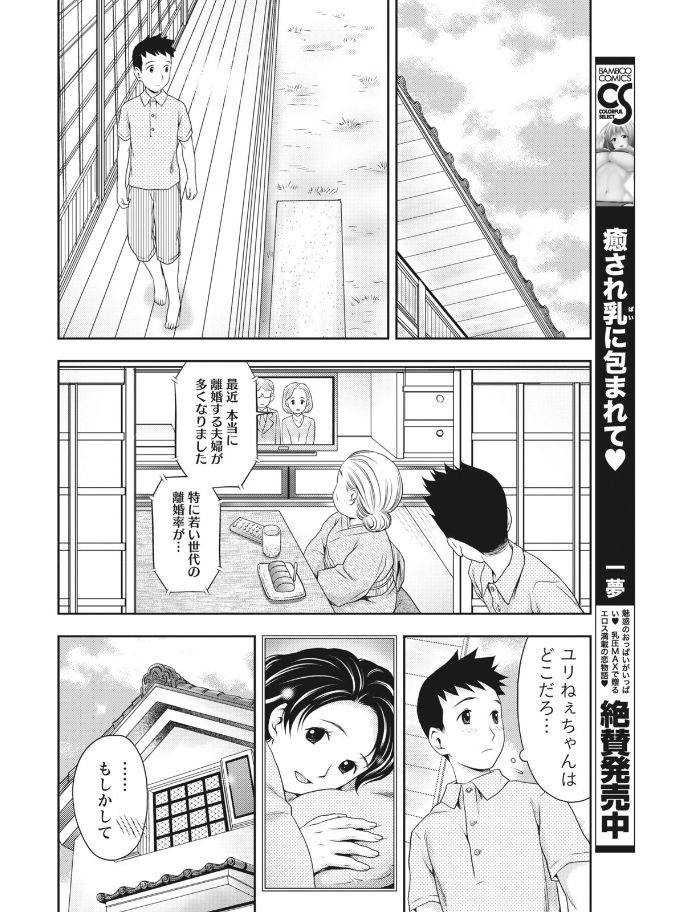 Monthly Vitaman 2017-08 - Page 236