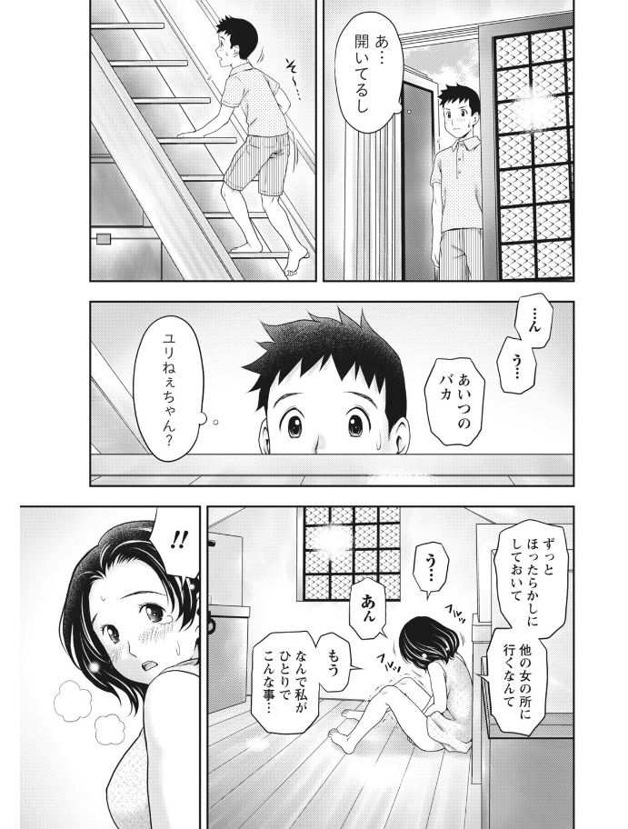 Monthly Vitaman 2017-08 - Page 237
