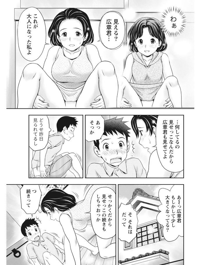 Monthly Vitaman 2017-08 - Page 239
