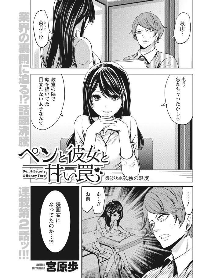 Monthly Vitaman 2017-08 - Page 33