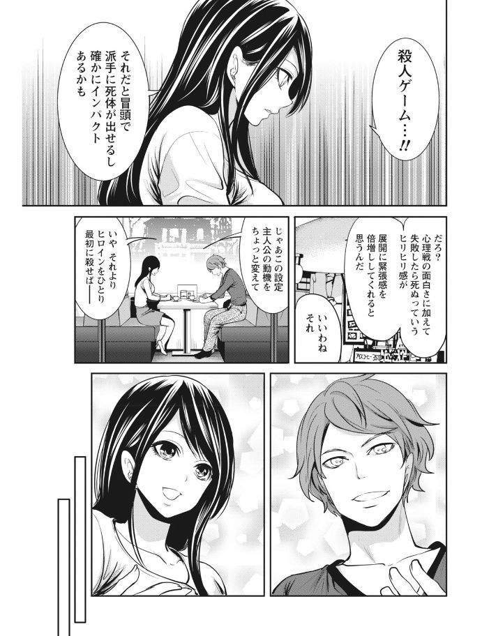 Monthly Vitaman 2017-08 - Page 41