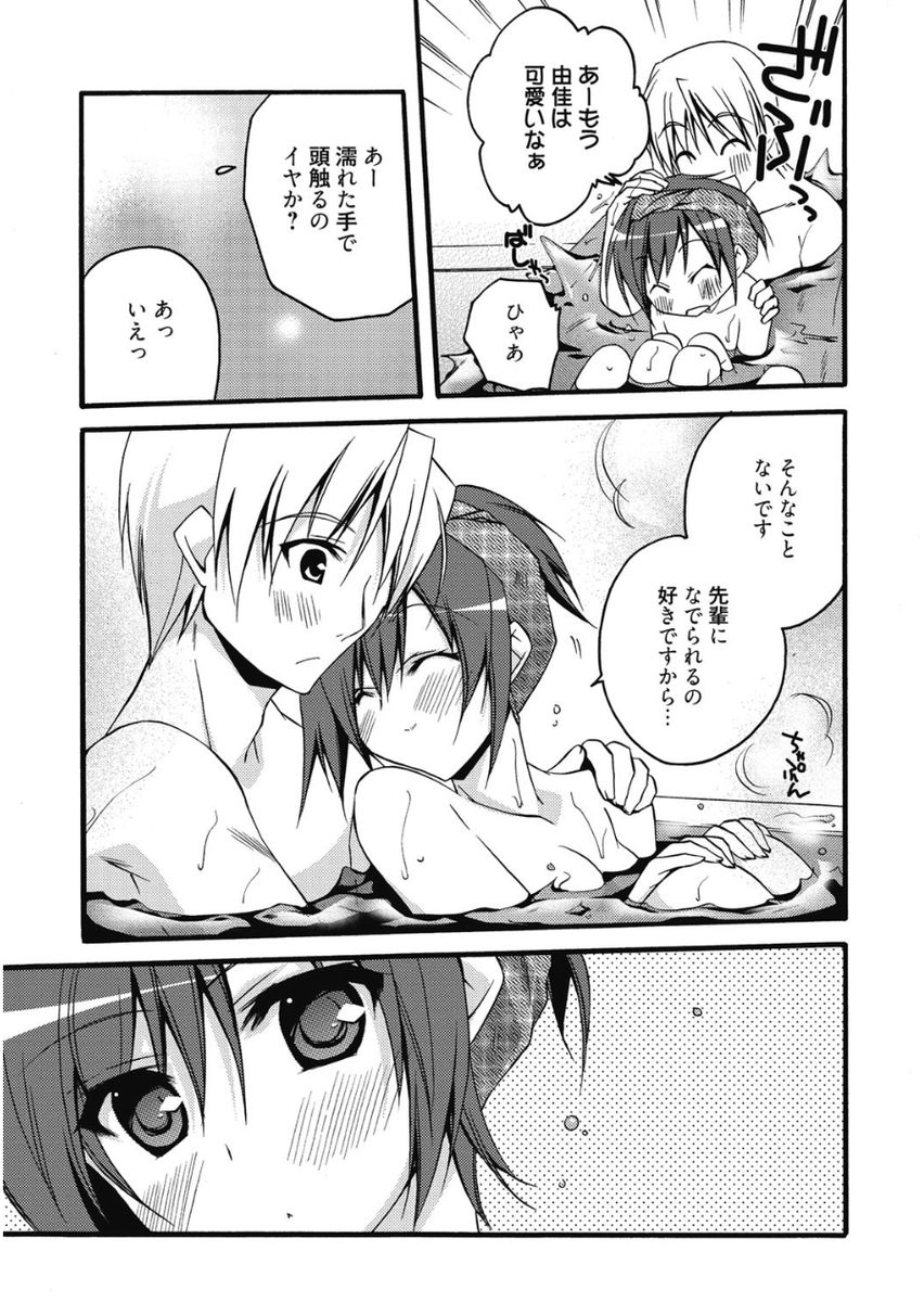 Haruka-iro Midara - Page 91