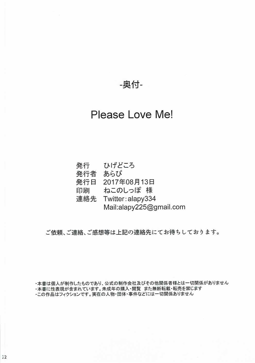 Please Love Me! - Page 20