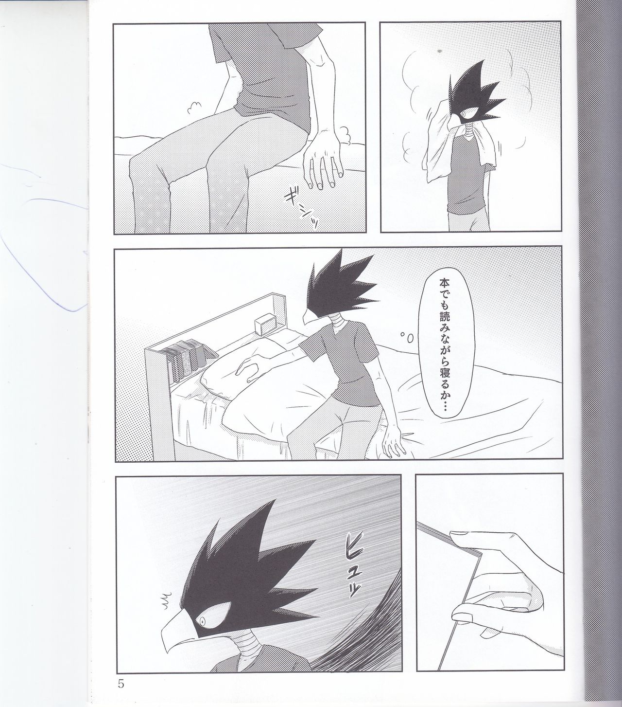 Boku no Love Bird - Page 4