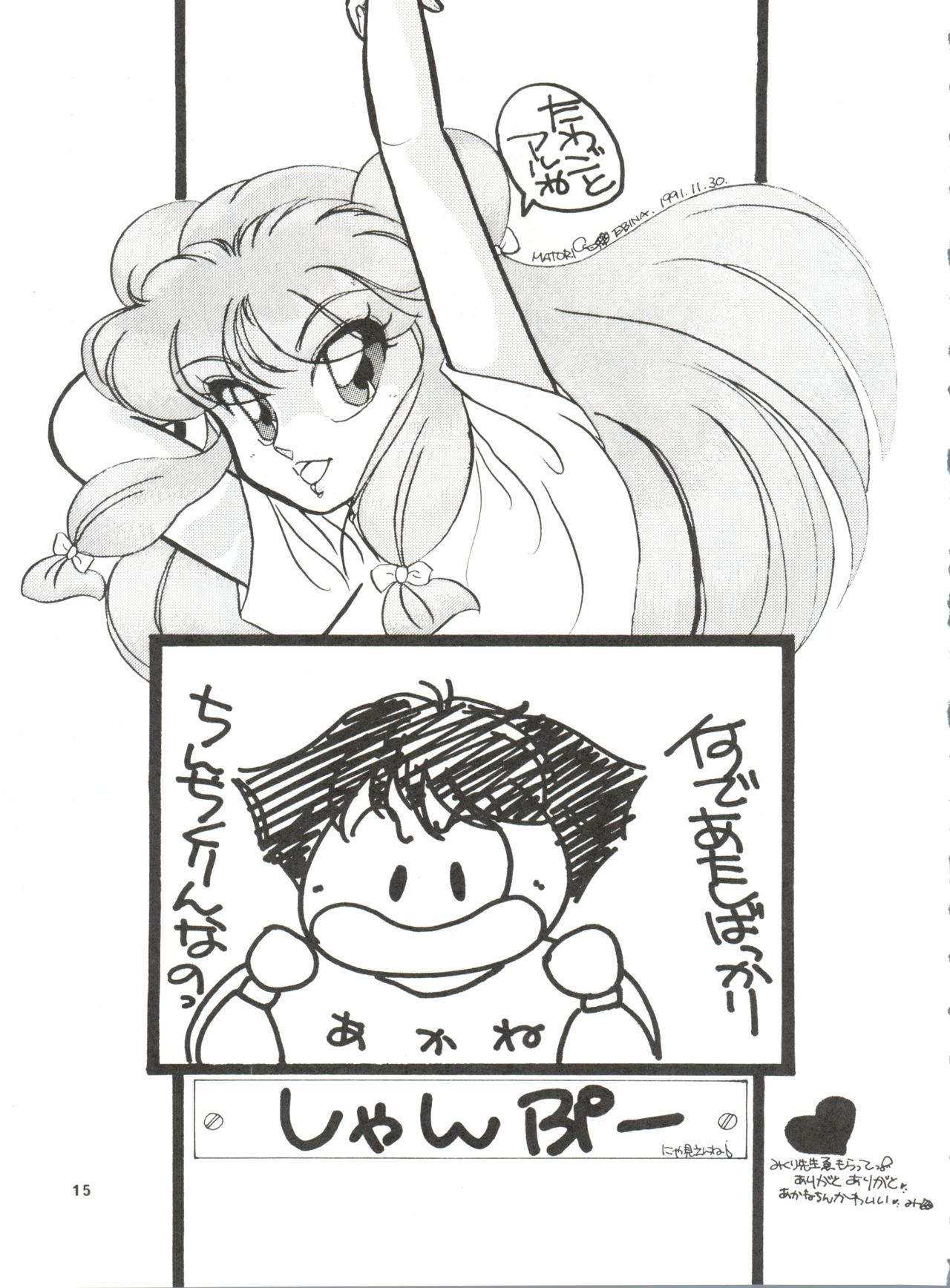 PEKE PEKE 3 - Page 15