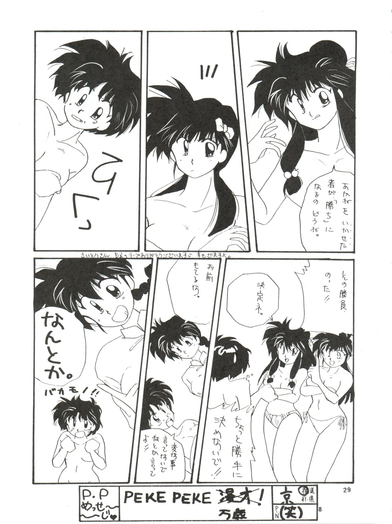 PEKE PEKE 3 - Page 29
