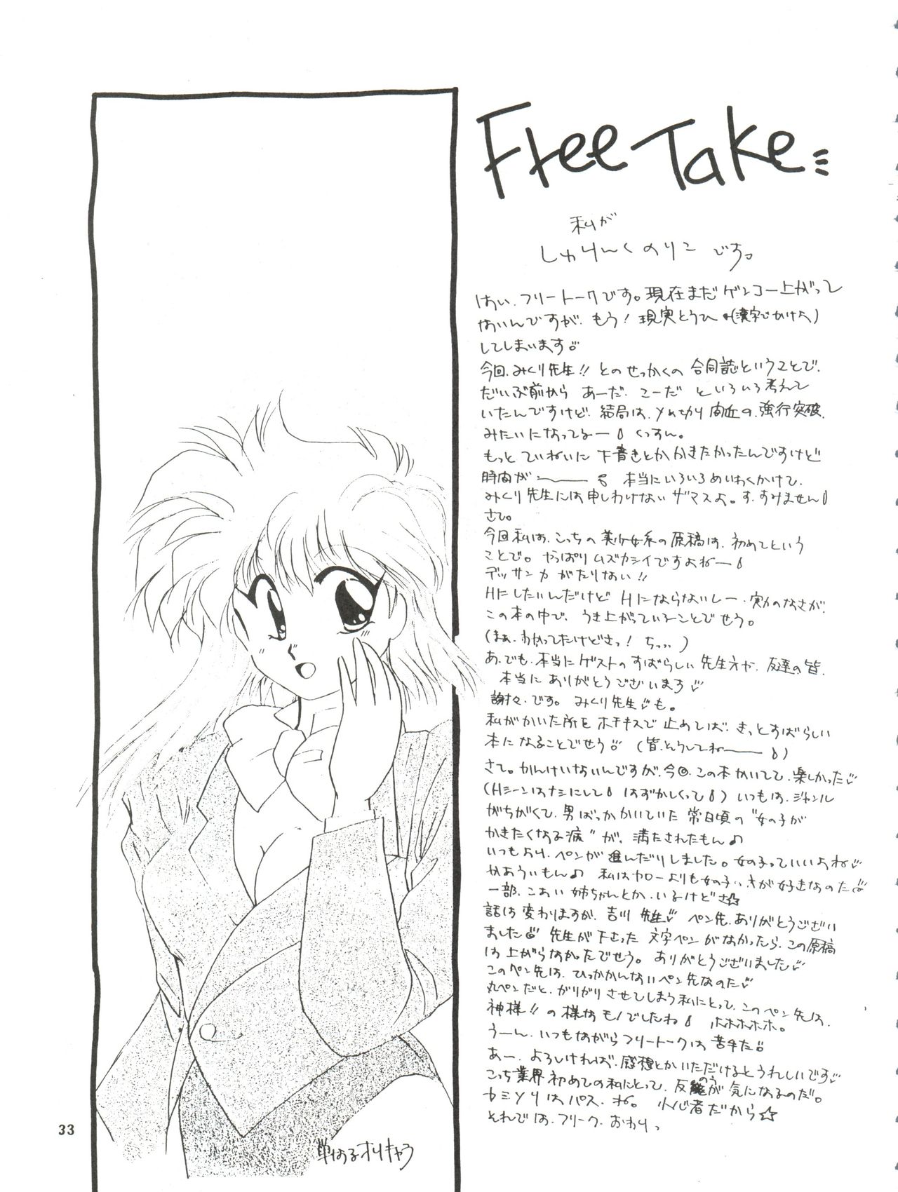 PEKE PEKE 3 - Page 33