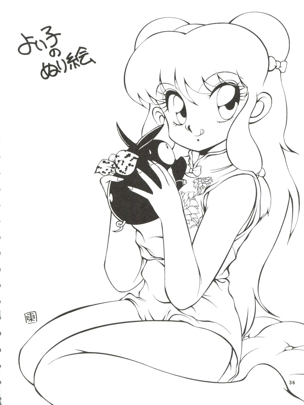 PEKE PEKE 3 - Page 36