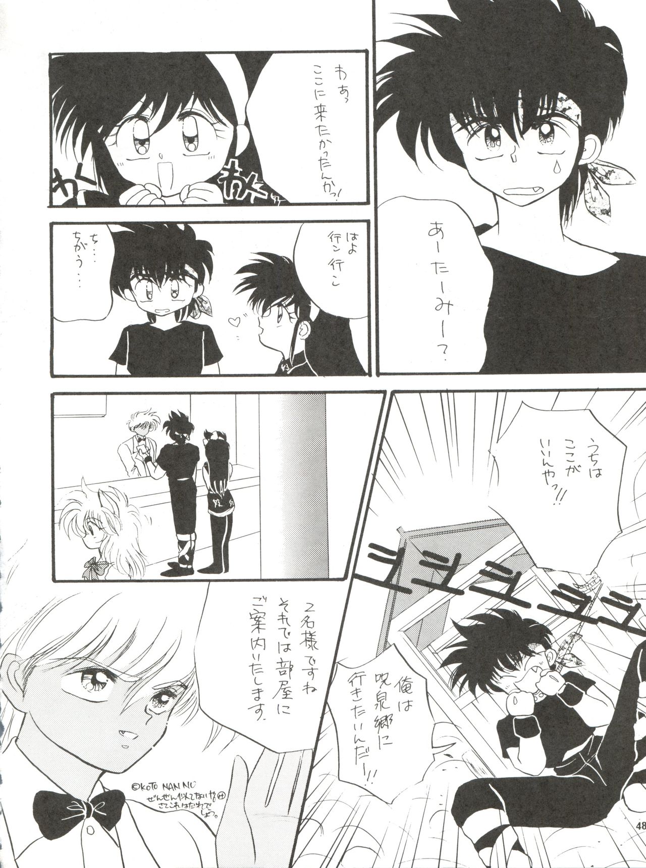 PEKE PEKE 3 - Page 48