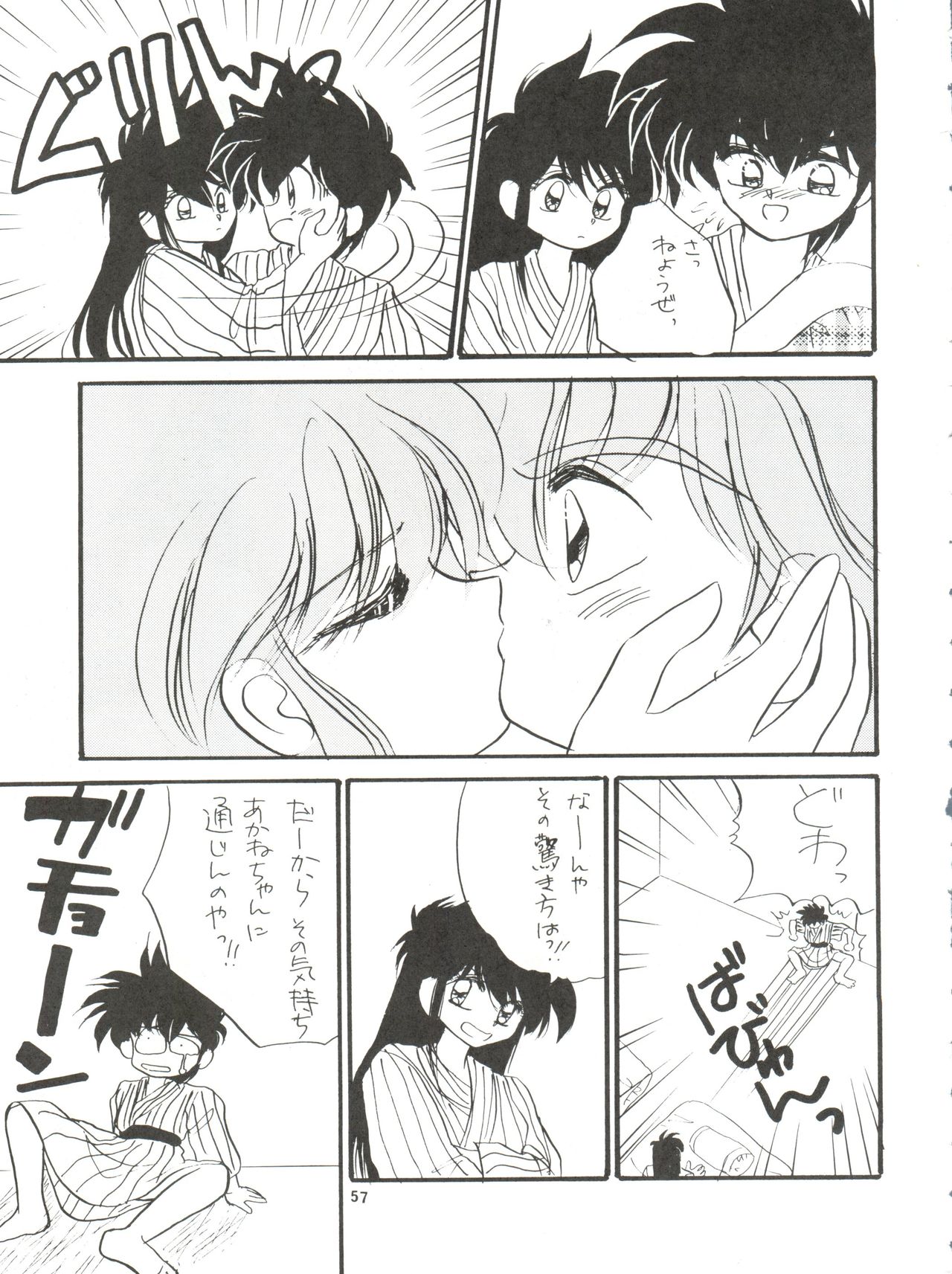 PEKE PEKE 3 - Page 57