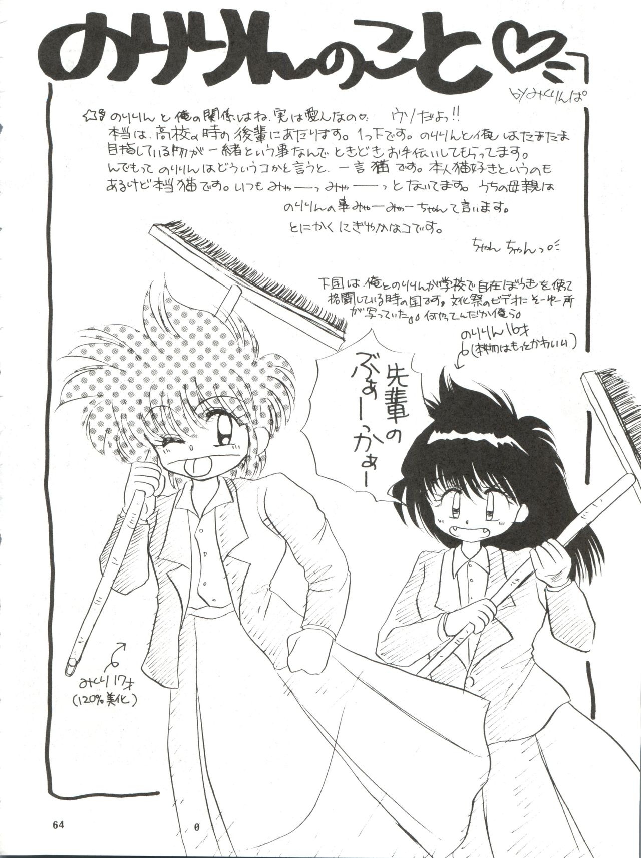 PEKE PEKE 3 - Page 64