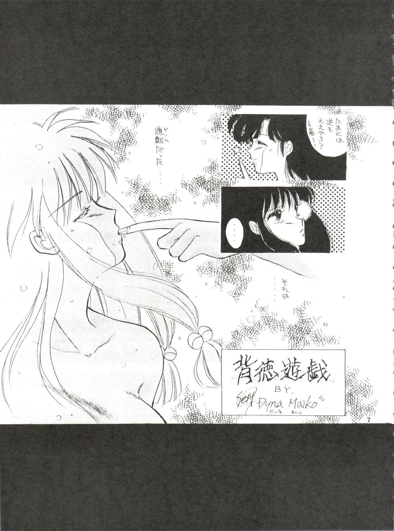 PEKE PEKE 3 - Page 7