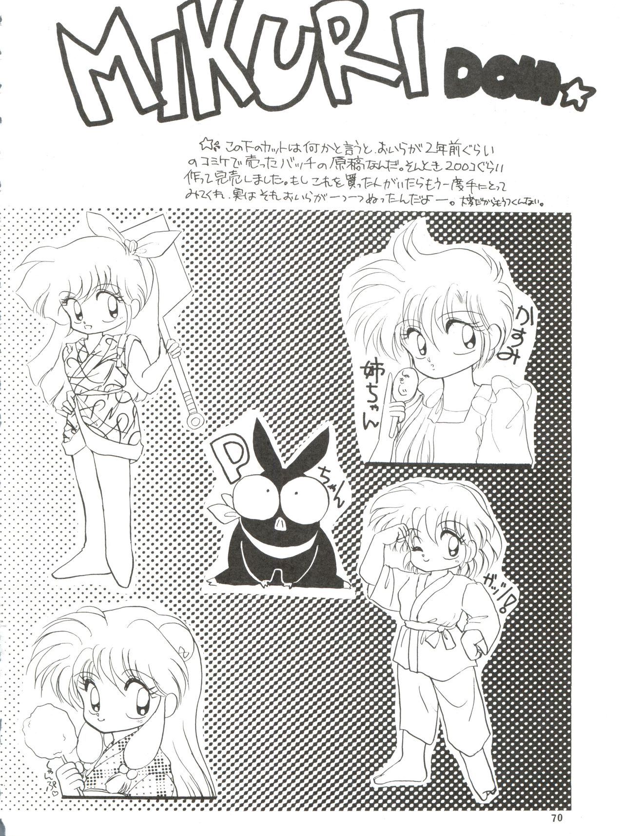 PEKE PEKE 3 - Page 70