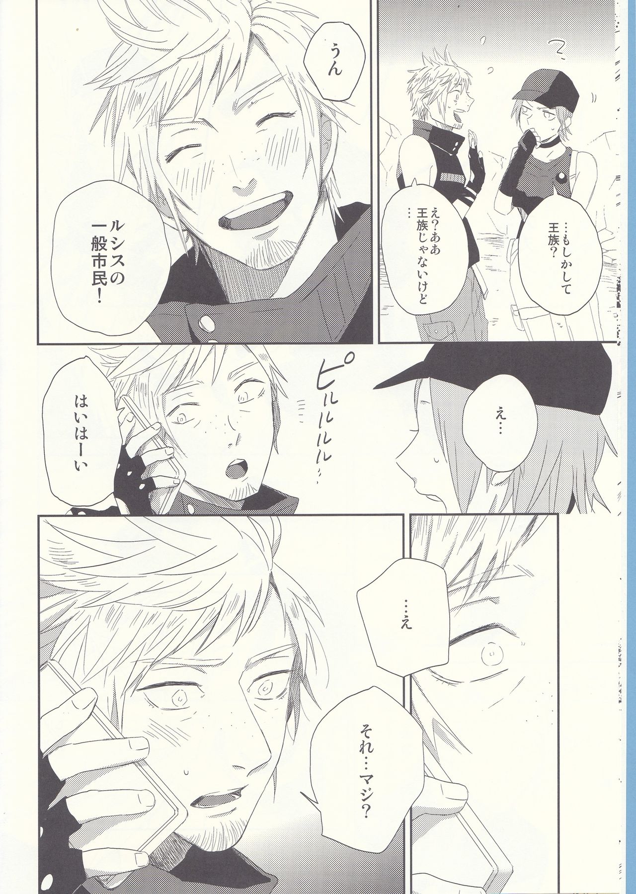 Please God - Page 6