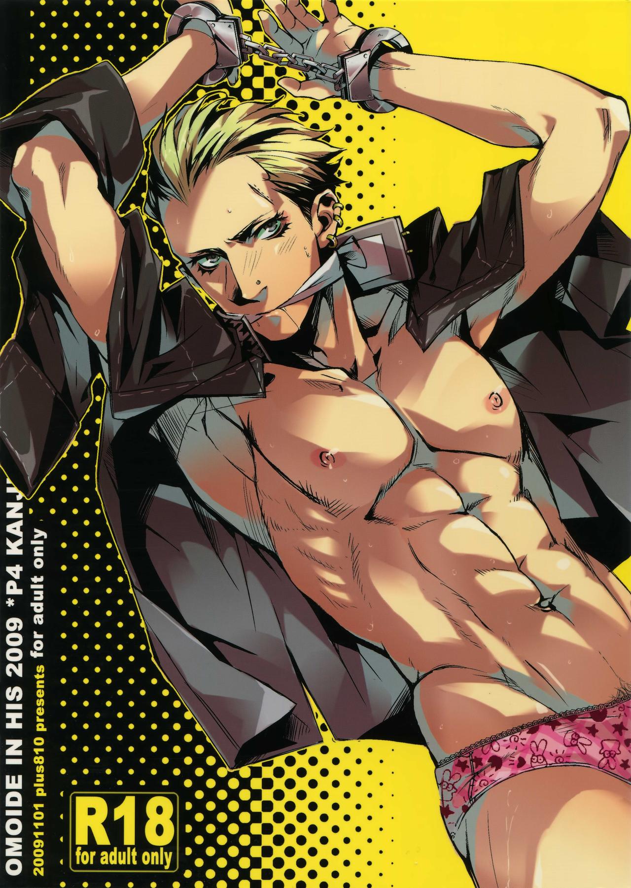 OMOIDE IN HIS 2009 - Page 1