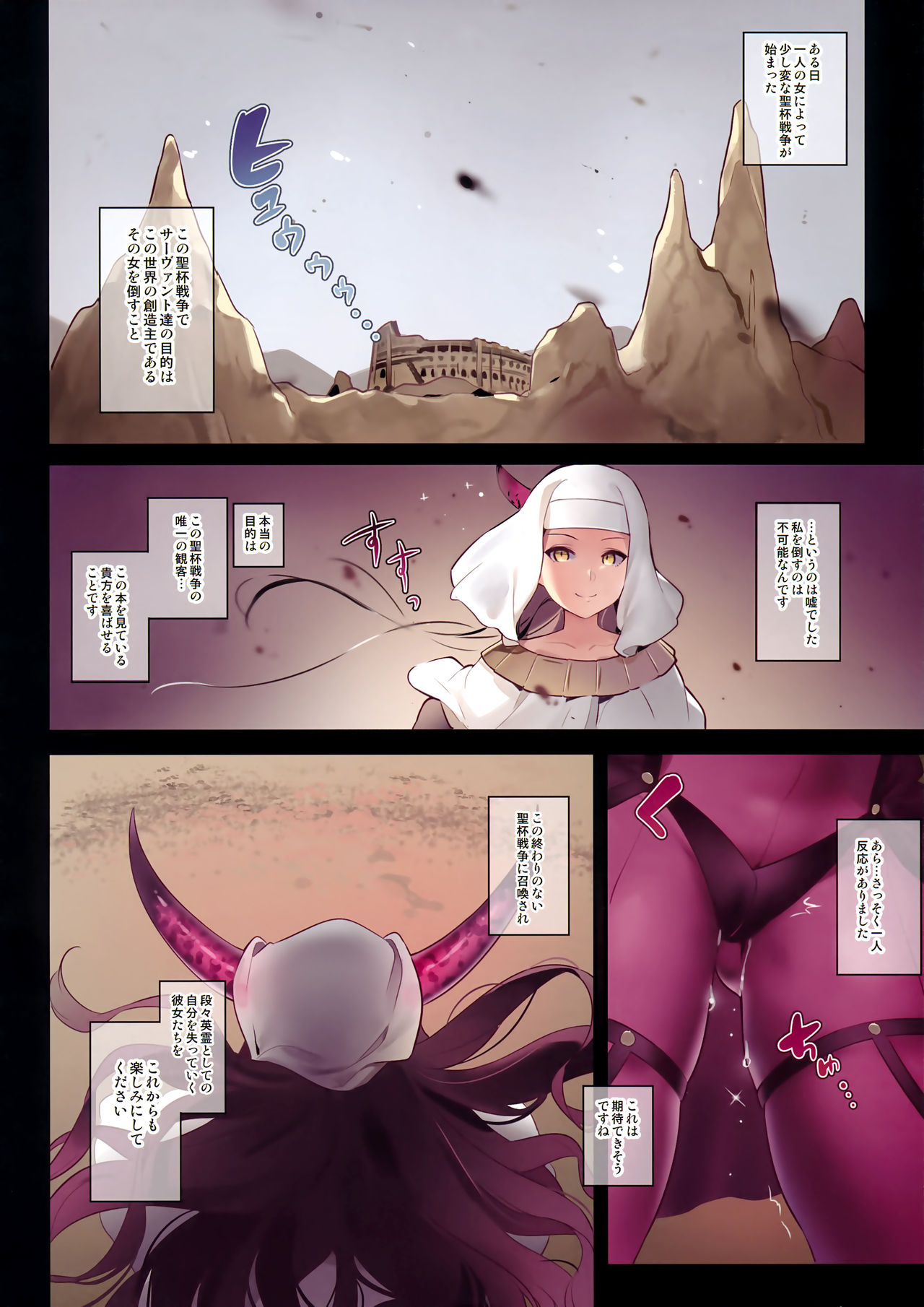 Moon Phase Material 2 - Page 26