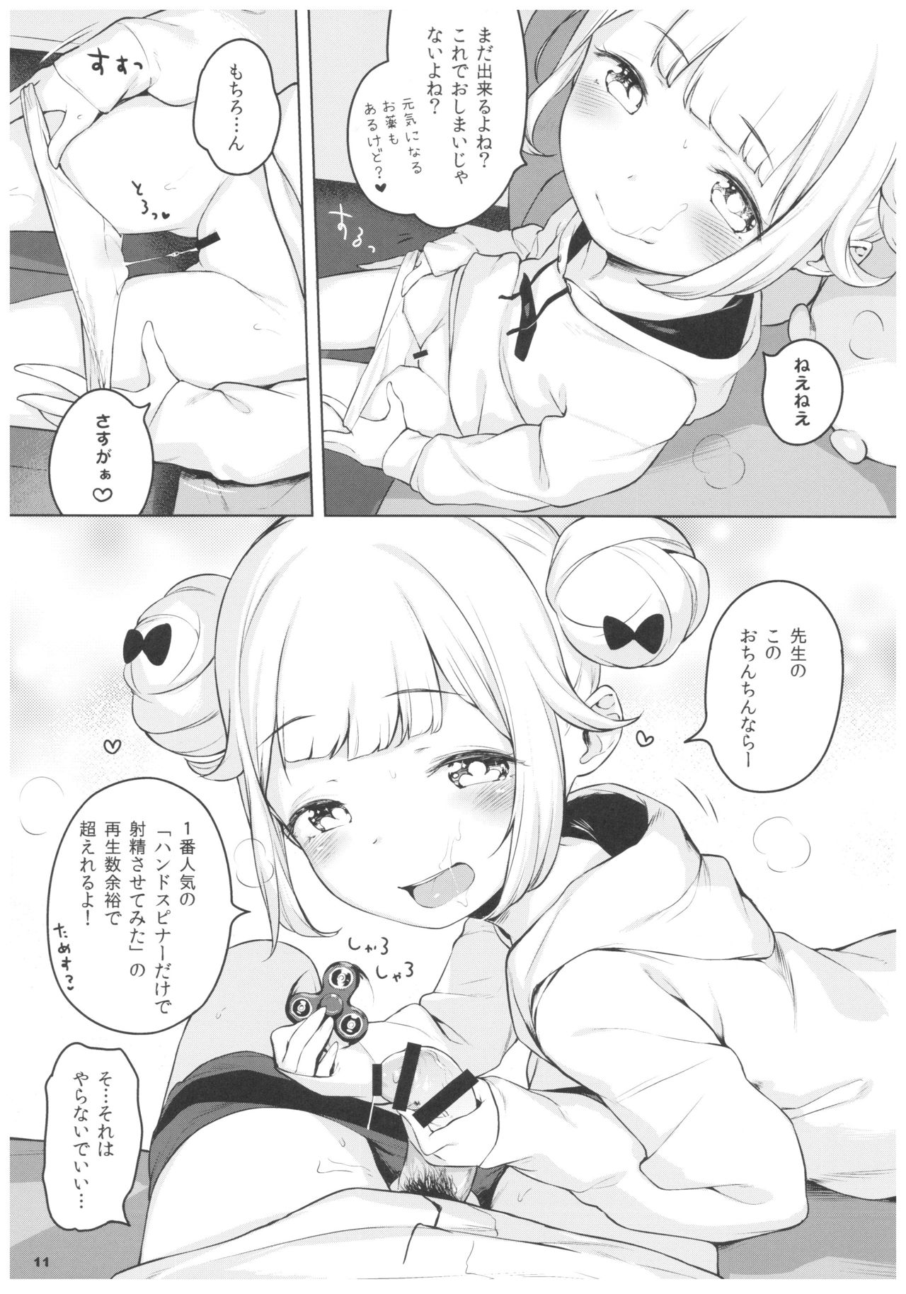 Pinkberry channel - Page 10