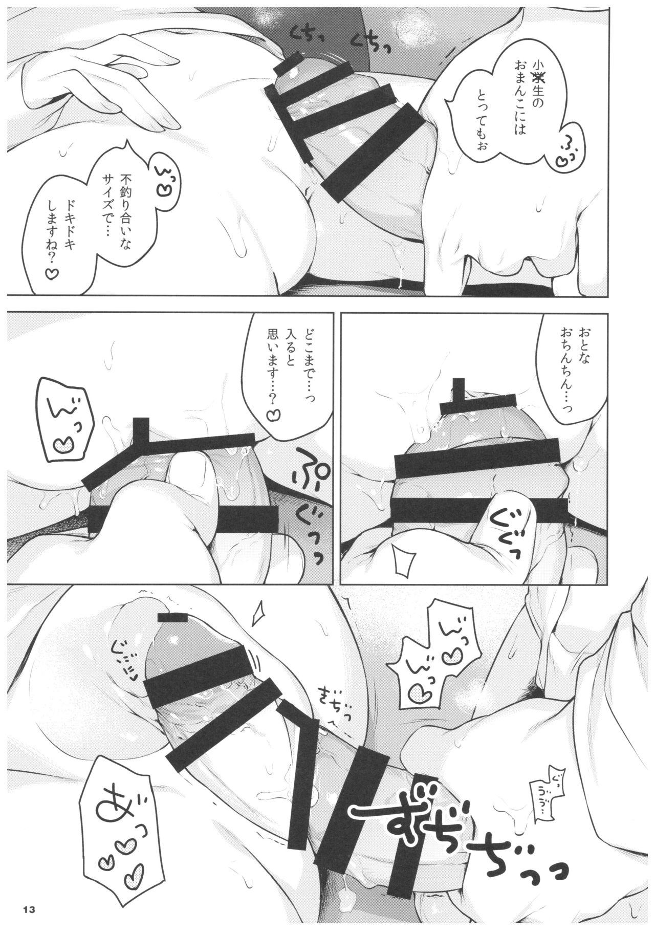 Pinkberry channel - Page 12