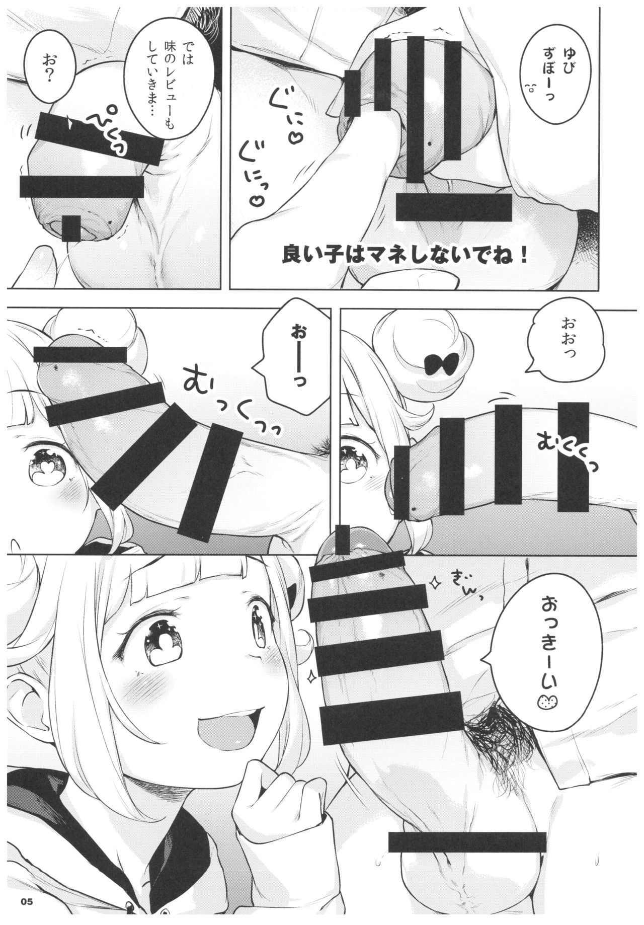 Pinkberry channel - Page 4