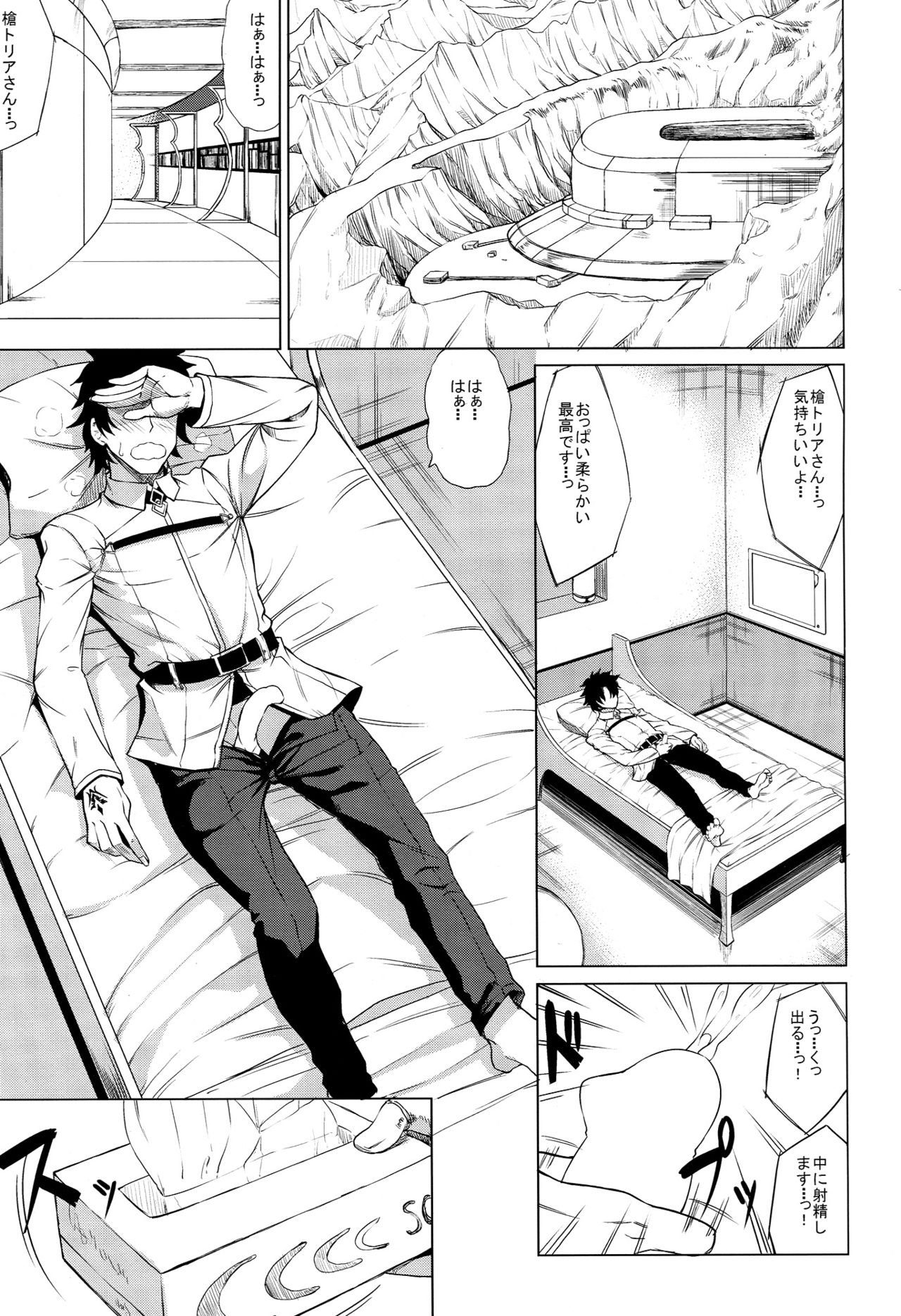 Docchi no Chichiue - Page 2