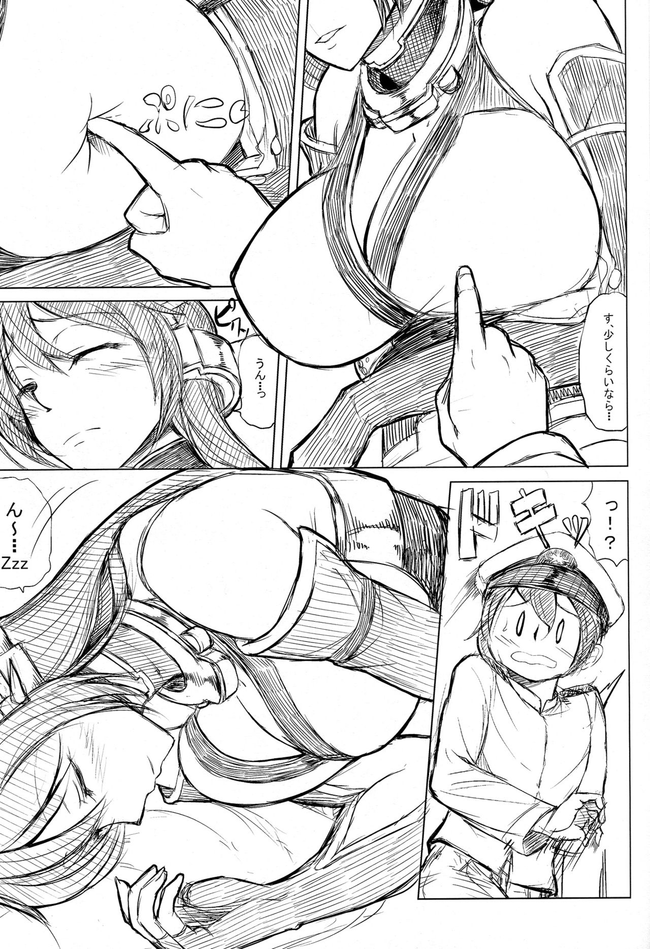 Docchi no Chichiue - Page 23