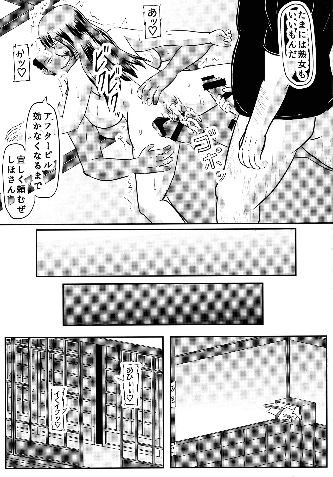 Youshiho - Page 13
