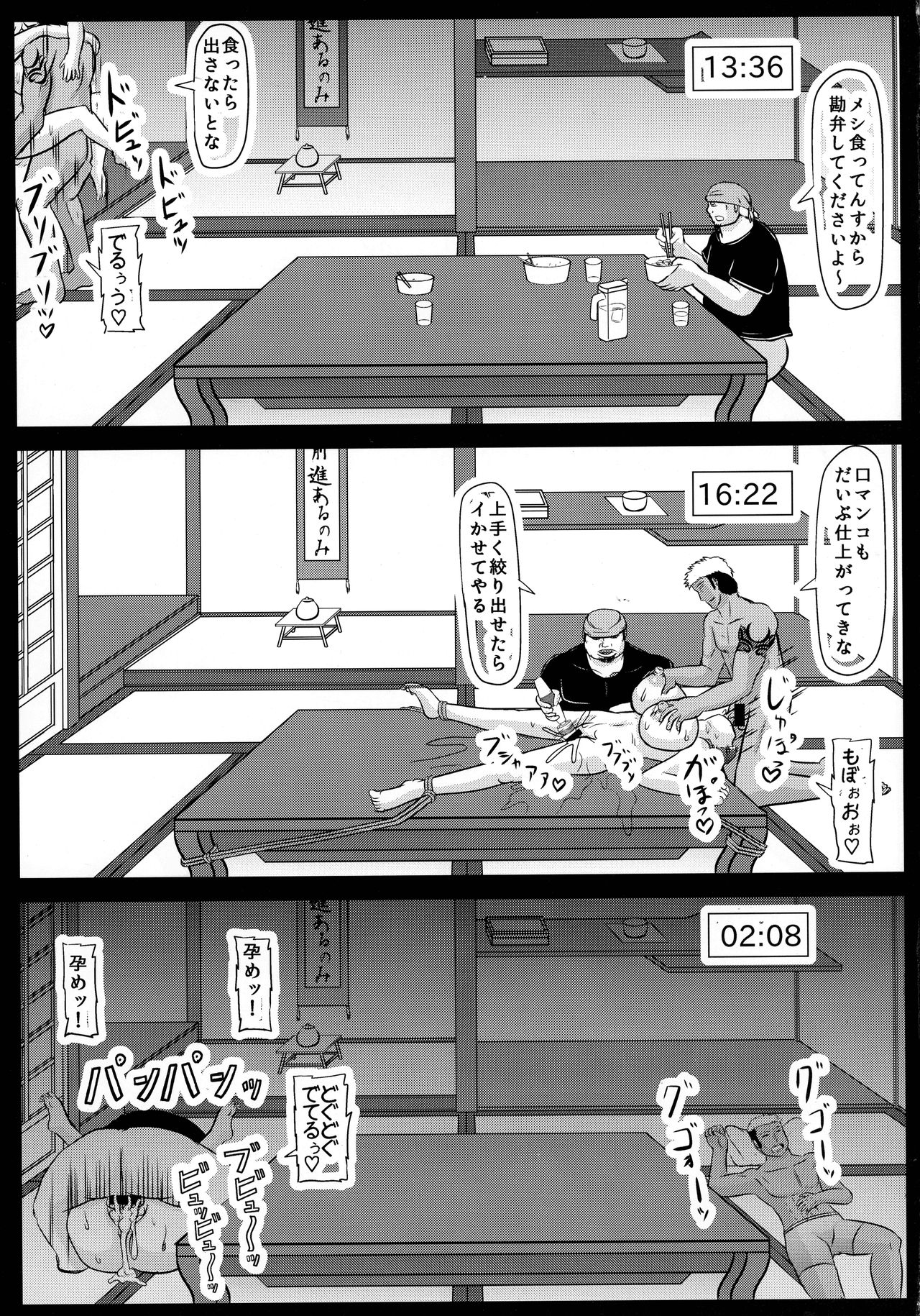 Youshiho - Page 15