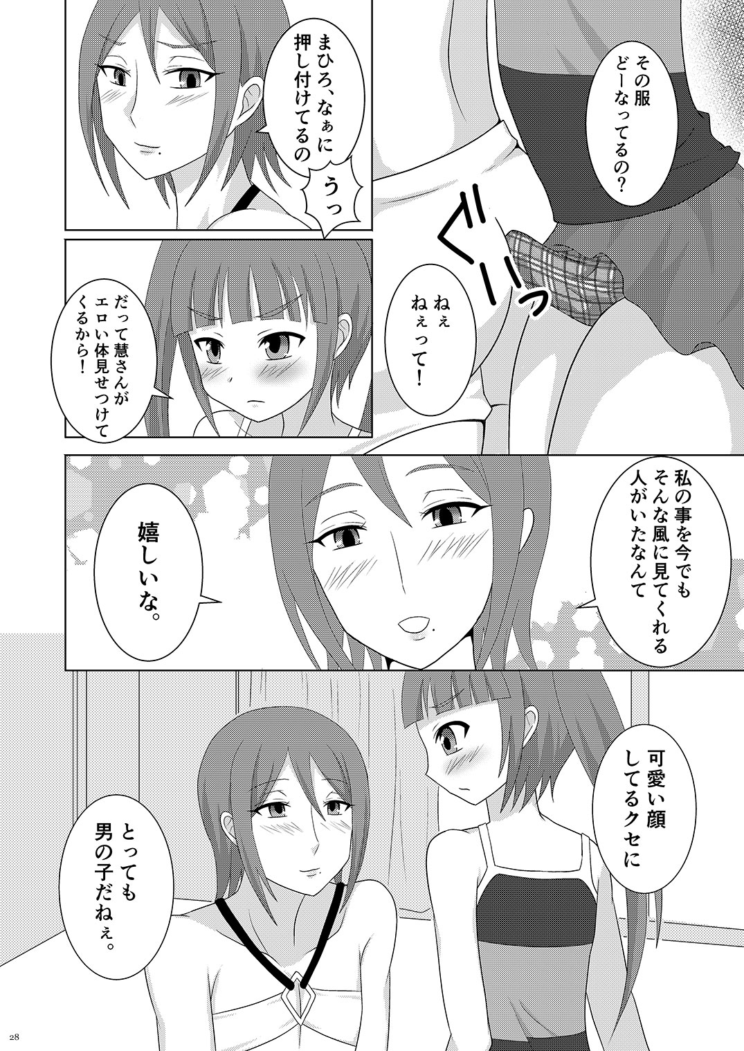 Temptation - Page 28
