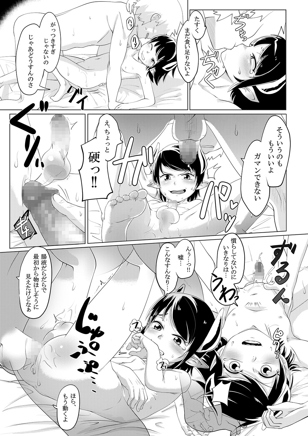Temptation - Page 59