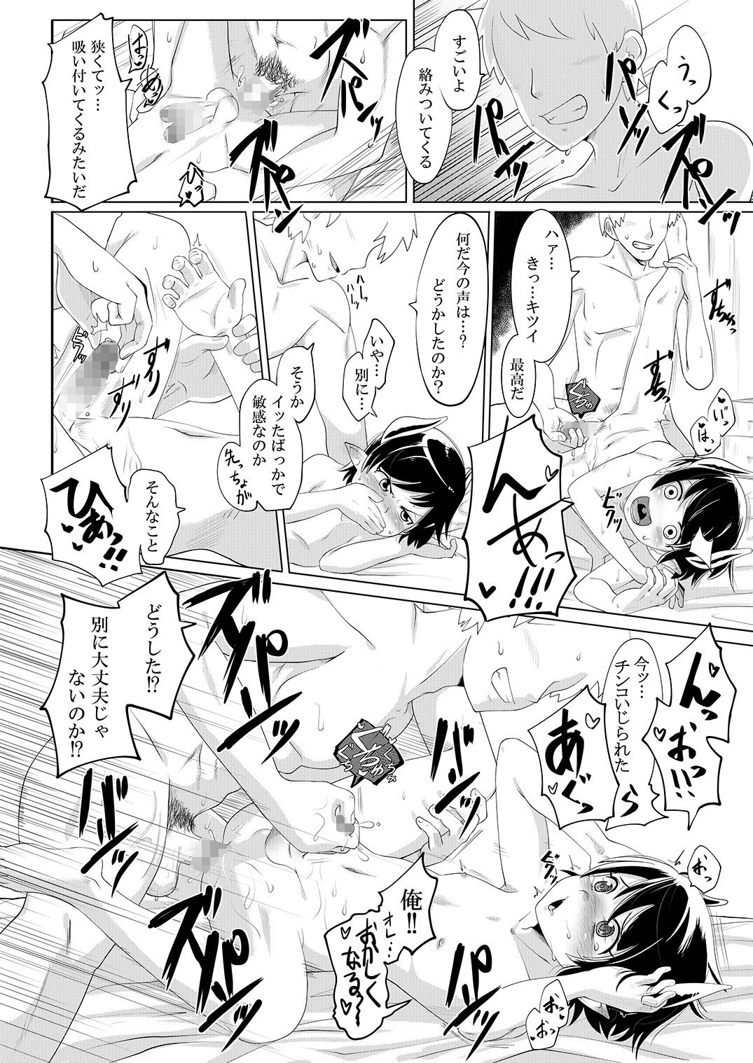Temptation - Page 60