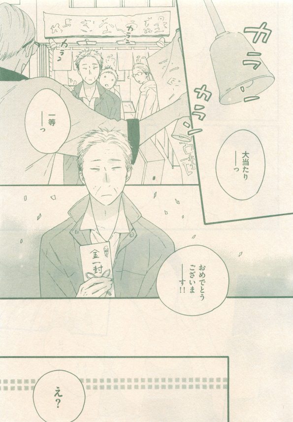 drap 2015-01 - Page 43
