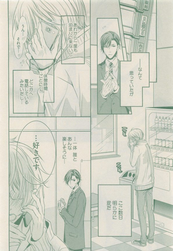 drap 2015-01 - Page 76
