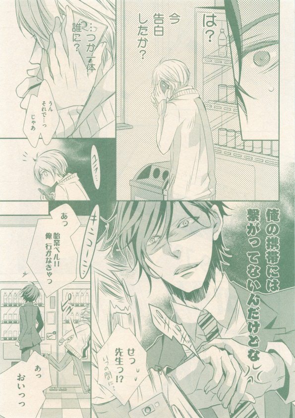drap 2015-01 - Page 77