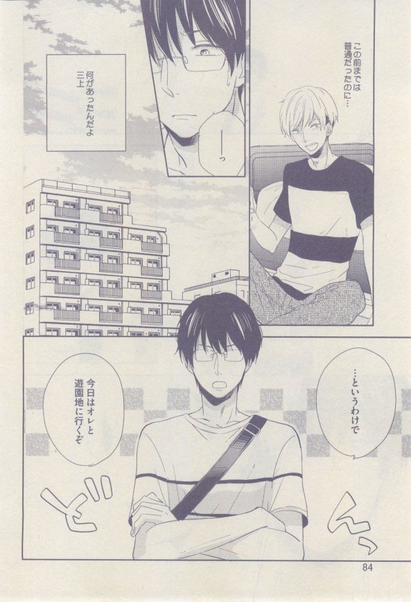 drap 2015-02 - Page 84