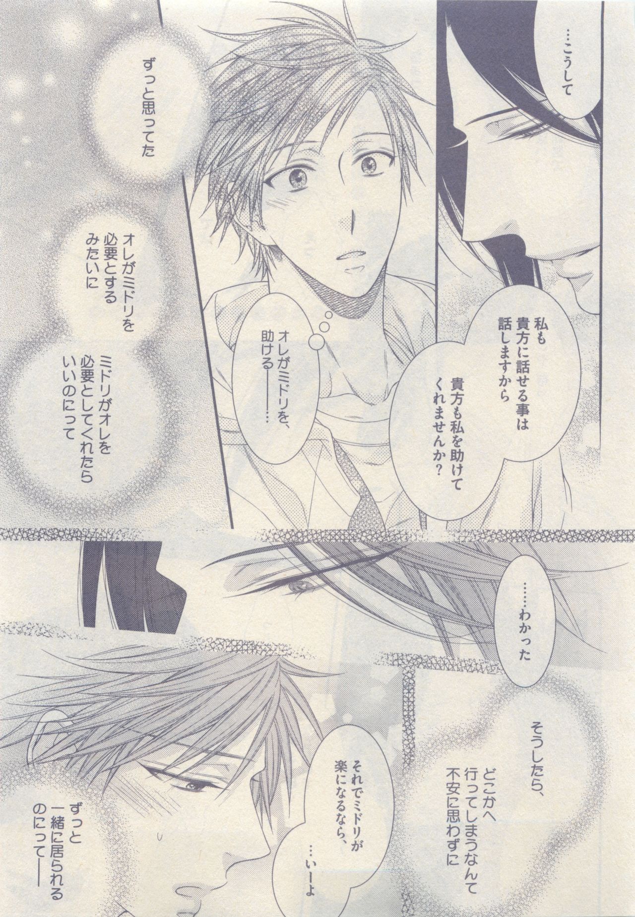 drap 2015-05 - Page 461