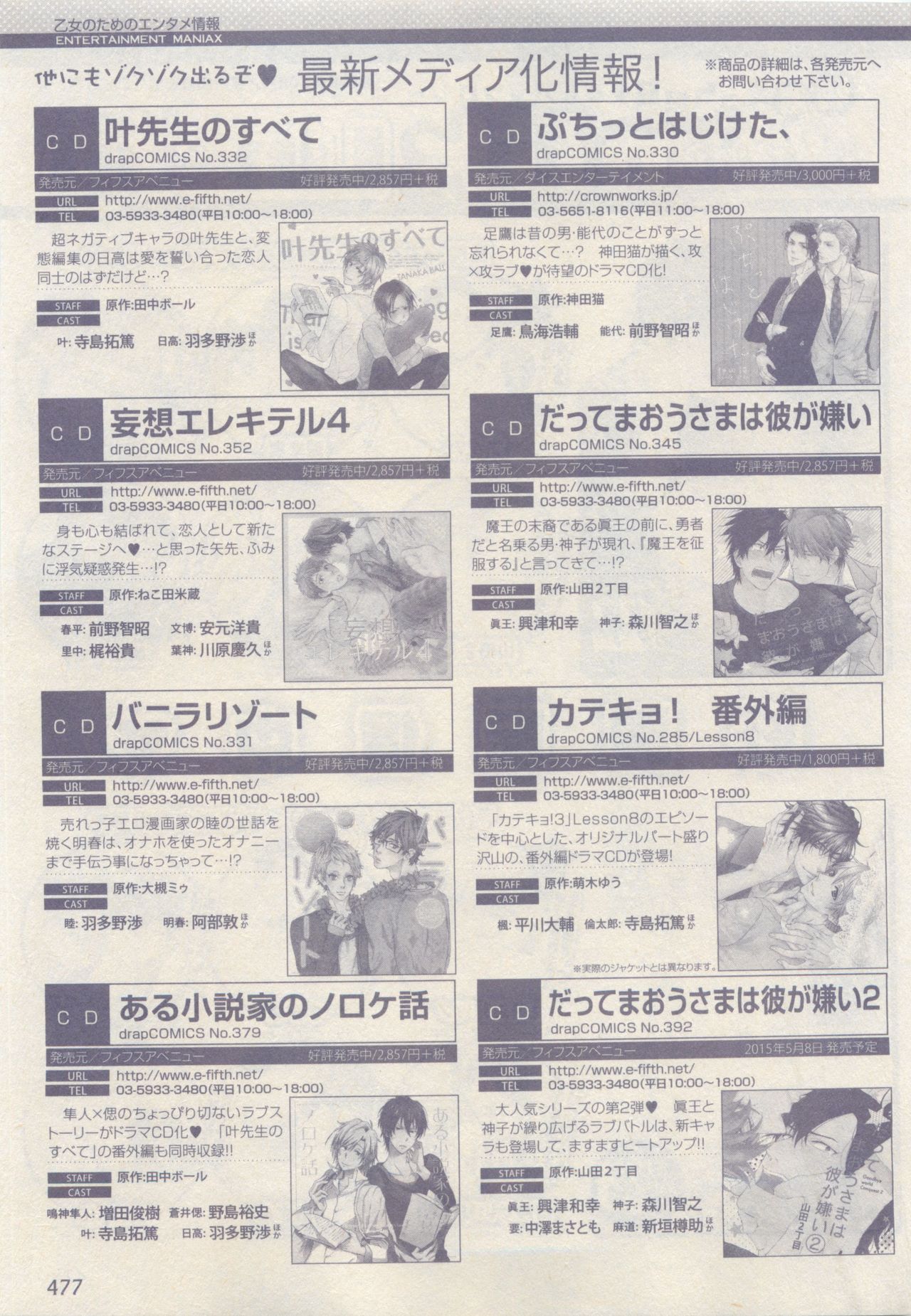 drap 2015-05 - Page 477