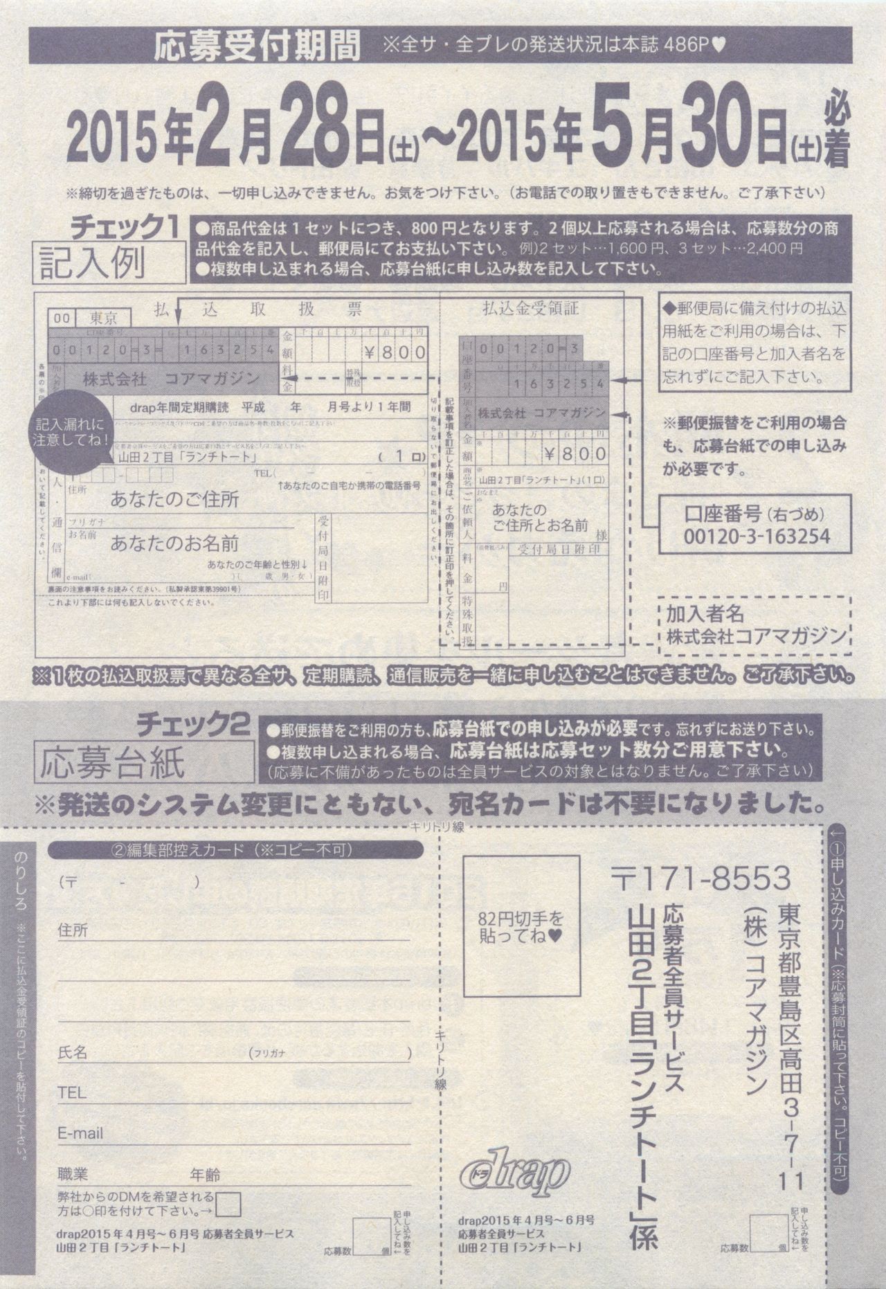 drap 2015-05 - Page 483