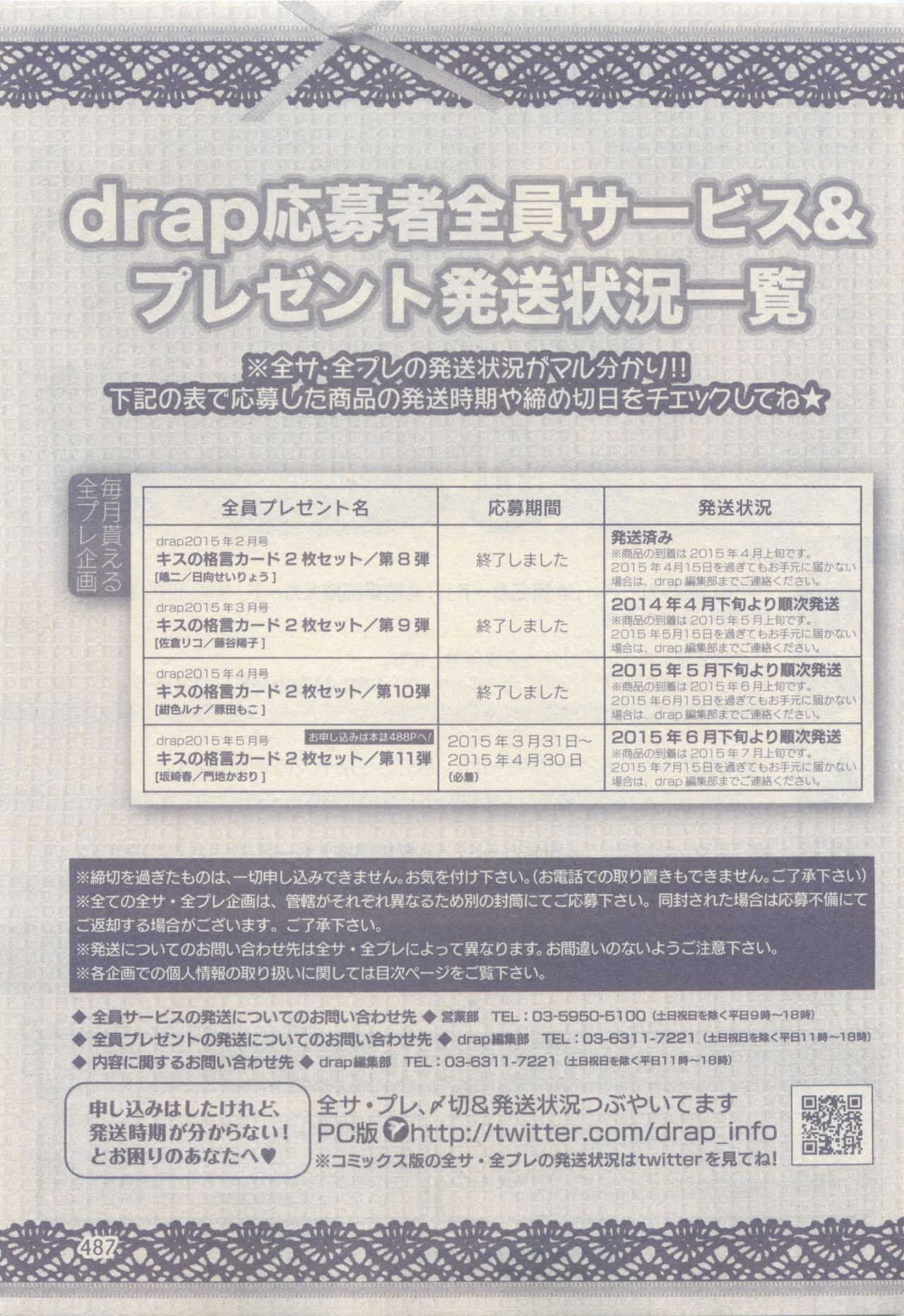 drap 2015-05 - Page 487