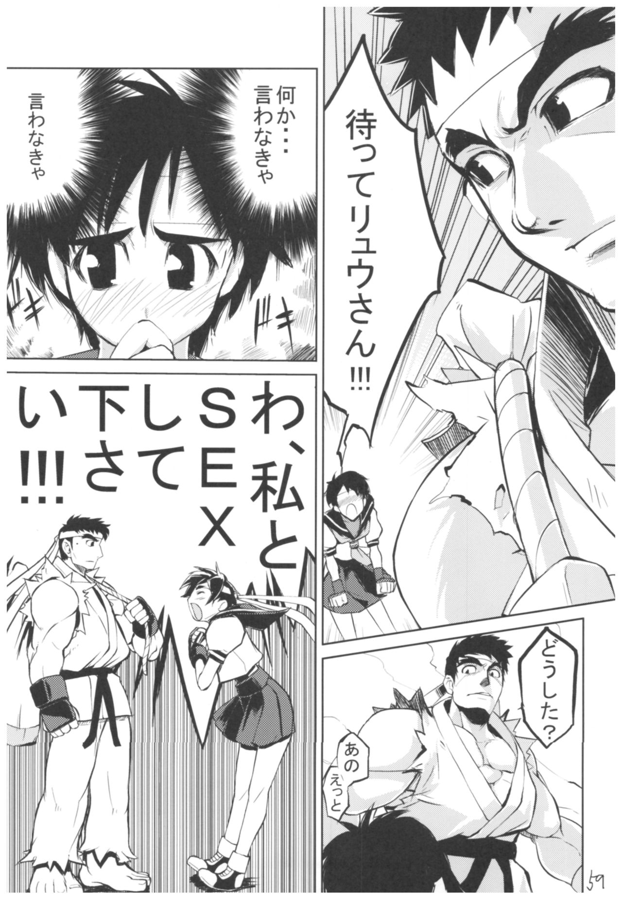 Hyoco Road Soushuuhen - Page 58